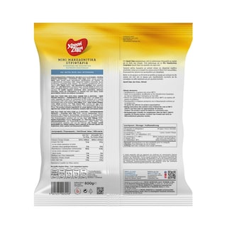 ΧΡΥΣΗ ΖΥΜΗ | Macedonian Twists Frozen Feta Mizithra 800g