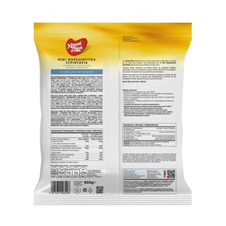 ΧΡΥΣΗ ΖΥΜΗ | Μακεδονίτικα Στριφτάρια Κατεψυγμένα Φέτα Μυζήθρα 800gr