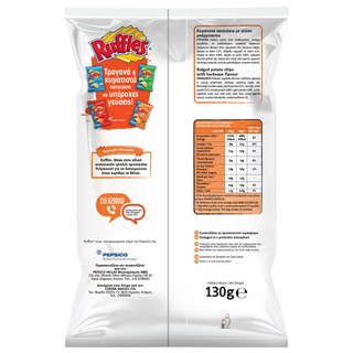 RUFFLES | Τσιπς BBQ 130g