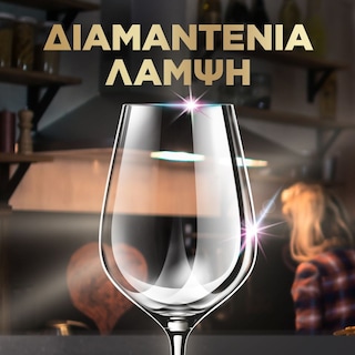 FINISH | Κάψουλες Πλυντηρίου Πιάτων Ultimate Allin1 Λεμόνι 25 Tεμάχια