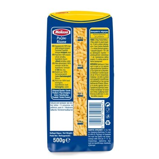 ΜΕΛΙΣΣΑ | Ρυζάκι  500 gr