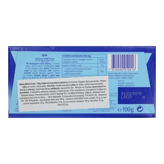 LINDT | Σοκολάτα Γάλακτος Ελβετική 100gr