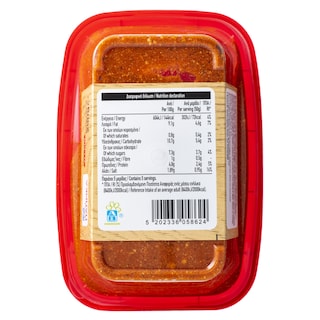 ΑΒ | Σαλάτα Πάπρικα 250gr