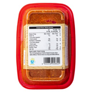 ΑΒ | Σαλάτα Πάπρικα 250gr