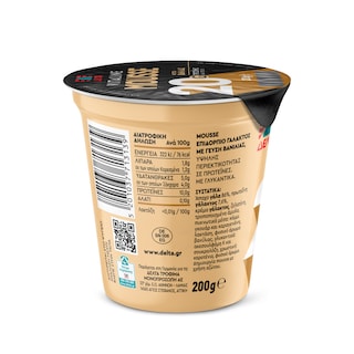 VITALINE | Mousse Protein Βανίλια 200g