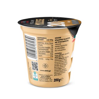 VITALINE | Mousse Protein Βανίλια 200g