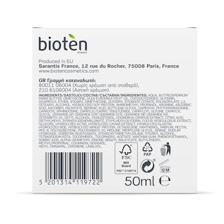 BIOTEN | Κρέμα Προσώπου Νύχτας Skin Repair 50ml