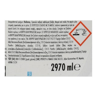 ARIEL | ΥΓΡΟ ΠΛΥΝΤΗΡΙΟΥ ΡΟΥΧΩΝ MOUNTAIN SPRING  54 MEZ