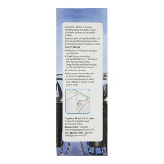 ΑΒ | Ταμπλέτες Πλυντηρίου Πιάτων All in 1 Λεμόνι 20 Τεμάχια