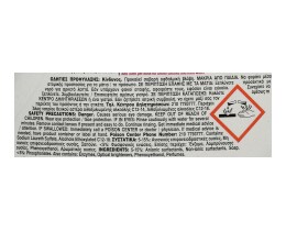 PLANET | BABY | Υγρό Πλυντηρίου Ρούχων Sweet Dreams 40 Μεζούρες