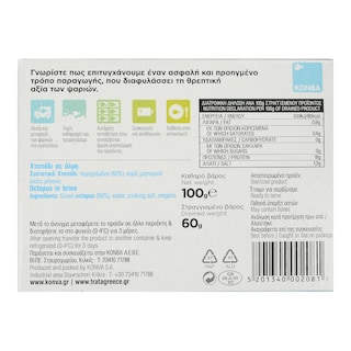 ΤΡΑΤΑ | Χταπόδι σε Άλμη 60g