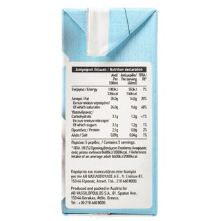 ΑΒ | Κρέμα Γάλακτος 200 ml