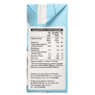 ΑΒ | Κρέμα Γάλακτος 200 ml