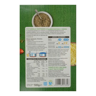 ΑΒ | Ρύζι Parboiled Μακρύκοκκο 500gr