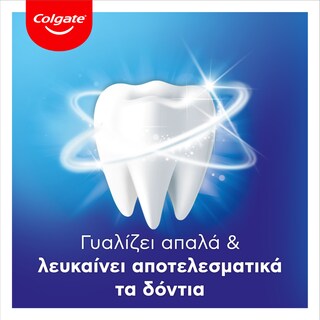 COLGATE | SENSATION WHITE | Οδοντόκρεμα Sensation White 75ml