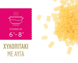 MISKO | Χυλοπιτάκι  500g