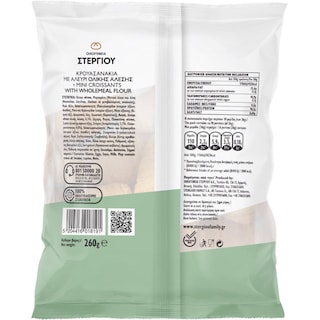 ΣΤΕΡΓΙΟΥ | STERGIOU WHOLE WHEAT CROISSANTS 260G