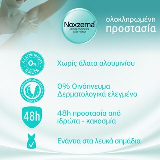 NOXZEMA | Αποσμητικό Roll On Sensi Pure 0% 50ml