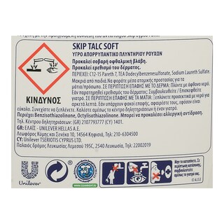 SKIP | Υγρό Απορρυπαντικό Talc Soft 1+1 Δώρο  30 Μεζόύρες