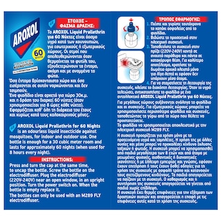 AROXOL | Εντομοαπωθητικό Υγρό 60 Νύχτες Ανταλλακτικό 2 Τεμάχια 1+1 Δώρο