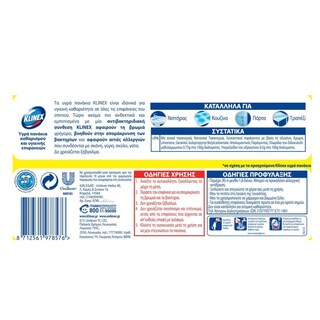 KLINEX | Πανάκια Καθαρισμού Λεμόνι 36 Τεμάχια