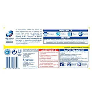 KLINEX | Πανάκια Καθαρισμού Λεμόνι 36 Τεμάχια