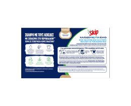 SKIP | Kάψουλες Πλυντηρίου Ρούχων Ultimate Spring Fresh 38 Μεζούρες