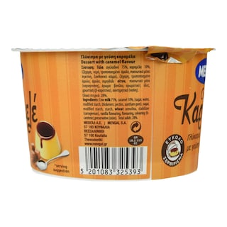 ΜΕΒΓΑΛ | Κρέμα Καραμελέ 150g