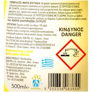 ΑΒ | ΥΓΡΟ ΑΠΟΡΡΥΠΑΝΤΙΚΟ ΠΙΑΤΩΝ ΛΕΜΟΝΙ 500 ML