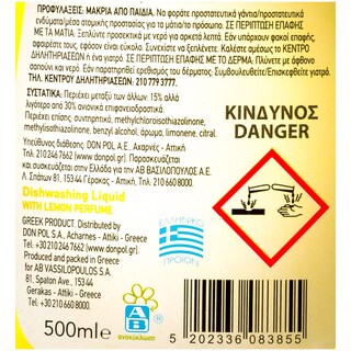 ΑΒ | ΥΓΡΟ ΑΠΟΡΡΥΠΑΝΤΙΚΟ ΠΙΑΤΩΝ ΛΕΜΟΝΙ 500 ML