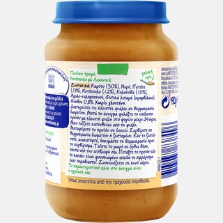 NESTLE | Παιδική Τροφή Λαχανικά Κοτόπουλο 190g