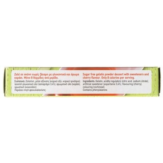 ΑΒ | Ζελέ Κεράσι Χωρίς Ζάχαρη 14.5g