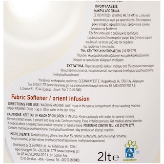 ΑΒ | ΜΑΛΑΚΤΙΚΟ ΡΟΥΧΩΝ ORIENTAL 17 ΜΕΖ  17 ΜΕΖ