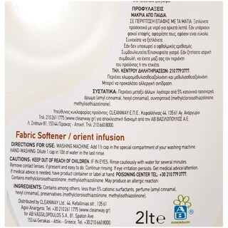 ΑΒ | ΜΑΛΑΚΤΙΚΟ ΡΟΥΧΩΝ ORIENTAL 17 ΜΕΖ  17 ΜΕΖ