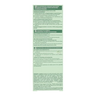 GARNIER | ΚΡΕΜΑ ΗΜΕΡΑΣ ΒΙΟ LEMONGRASS 50 ML