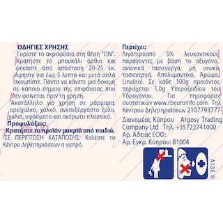 DETTOL | Καθαριστικό Spray Κουζίνα Power & Pure Αποκλειστικά Online 3x750ml