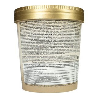 ITALICE | Παγωτό Pralina Nocciola 600g