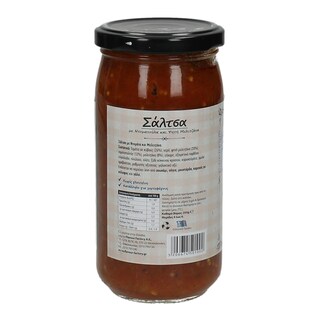 ΜΑΜΑΛΑΚΗΣ | ΣΑΛΤΣΑ ΜΕ ΜΕΛΙΤΖΑΝΑ 355 GR