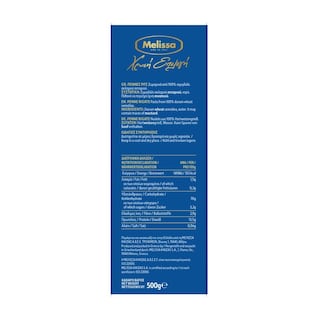 ΜΕΛΙΣΣΑ | Πέννες Ριγέ Χρυσή Επιλογή 500g