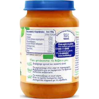 NESTLE | Παιδική Τροφή Γαλοπούλα Τομάτα & Λαχανικά 190g