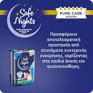 SAFE NIGHTS | Εσώρουχο Kids Pants Αγόρι 8-16 Ετών 14 Τεμάχια