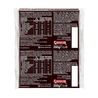 ΠΑΠΑΔΟΠΟΥΛΟΥ | Μπισκότα Digestive με Μαύρη Σοκολάτα 2x200g Έκπτωση 0.50Ε