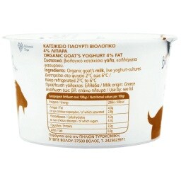 - | Γιαούρτι Κατσικίσιο Bio Πηλιαγνό 150g