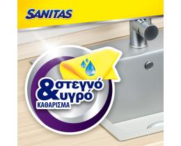 SANITAS | Πετσέτα Γενικής Χρήσης Multi Surface 3 Τεμάχια