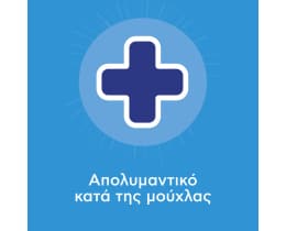 AJAX | Spray Καθαρισμού Απολυμαντικό Κατά της Μούχλας Αντλία 500ml