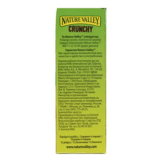 NATURE VALLEY | Μπάρες Δημητριακών Crunchy Μαύρη Σοκολάτα 6 X 42gr