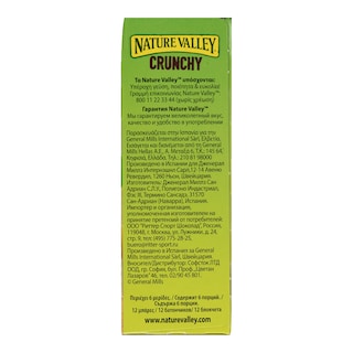 NATURE VALLEY | Μπάρες Δημητριακών Crunchy Μαύρη Σοκολάτα 6 X 42gr
