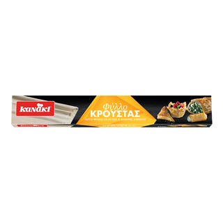 KANAKI | Frozen Dough Filo 450g