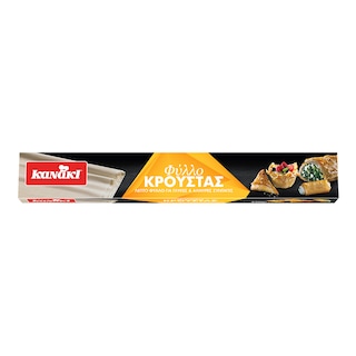 KANAKI | Φύλλο Κατεψυγμένο Κρούστας 450gr