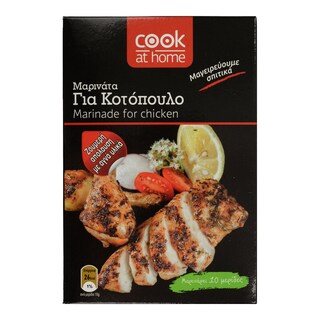 COOK AT HOME | Μαρινάτα Κοτόπουλο 100gr